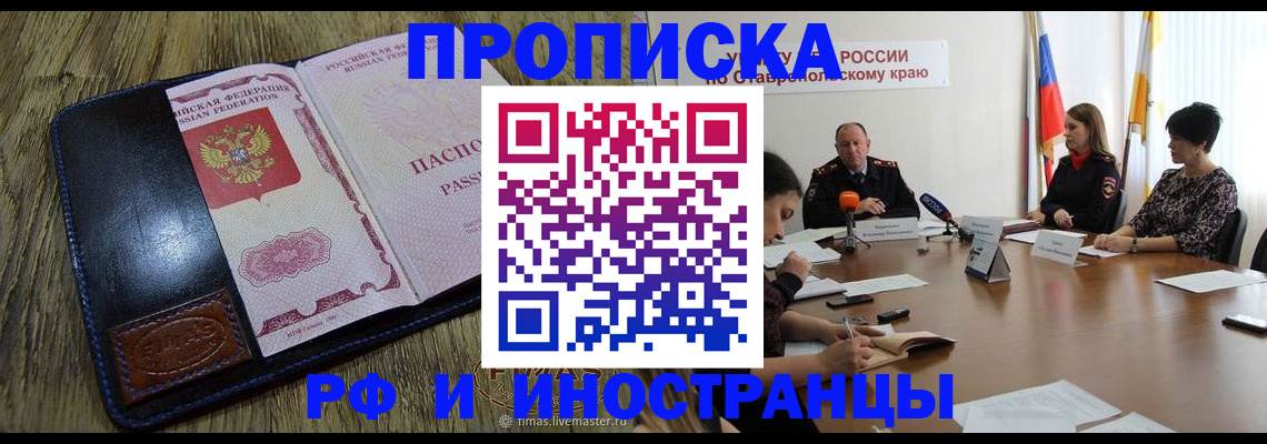 прописка ребенка в Калуге