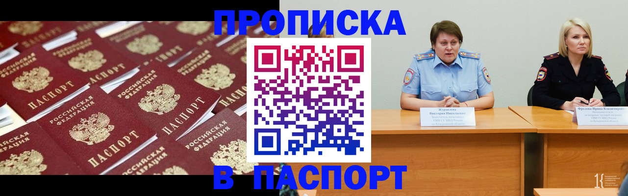 прописка для кредита в Калуге