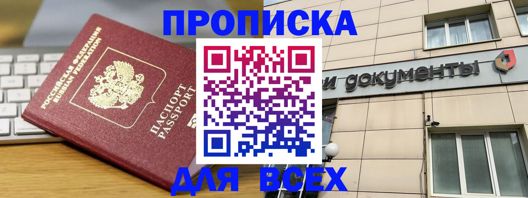 прописка штамп в Калуге