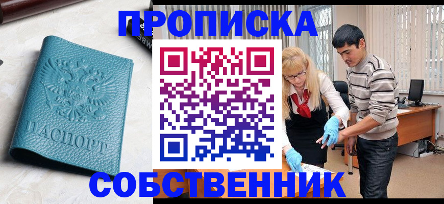 прописка гарантия в Калуге