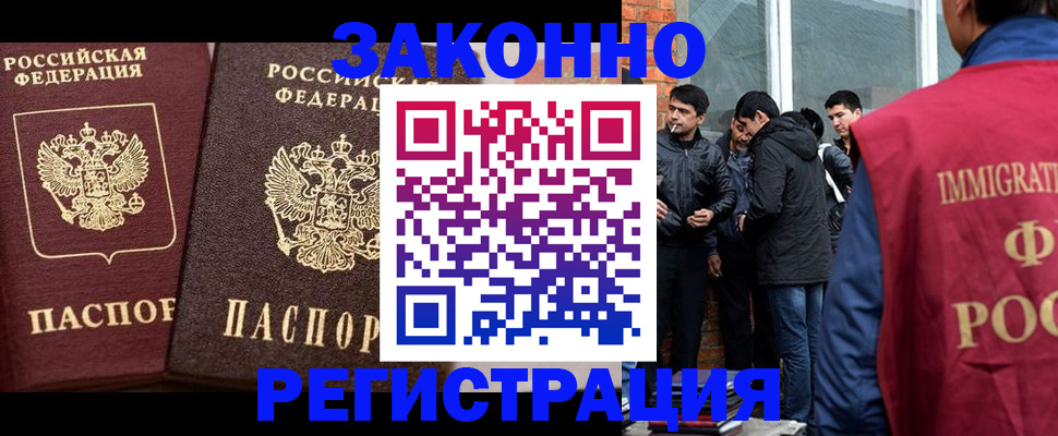временная регистрация недорого в Калуге