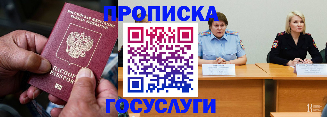 прописка регистрация в Калуге