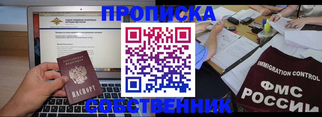 прописка регистрация в Калуге